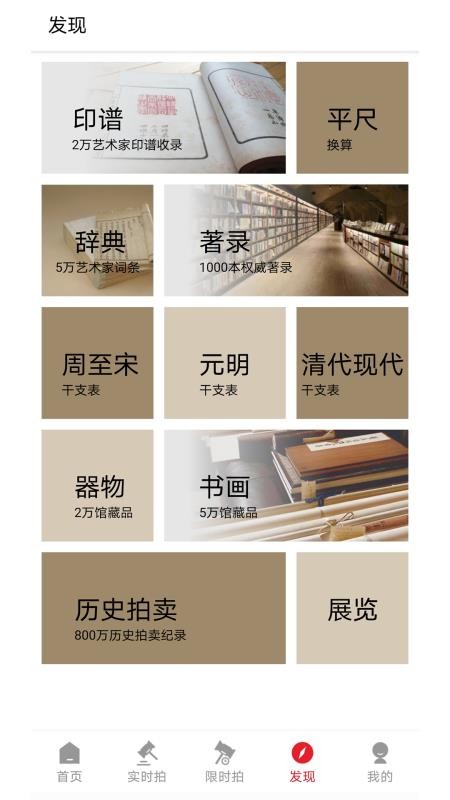 雅鉴截图4