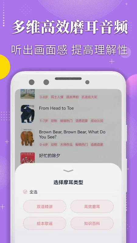 蜗牛英语绘本截图2