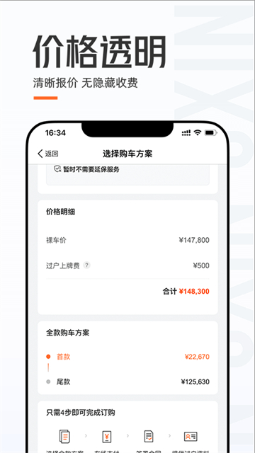 优信二手车最新版截图2