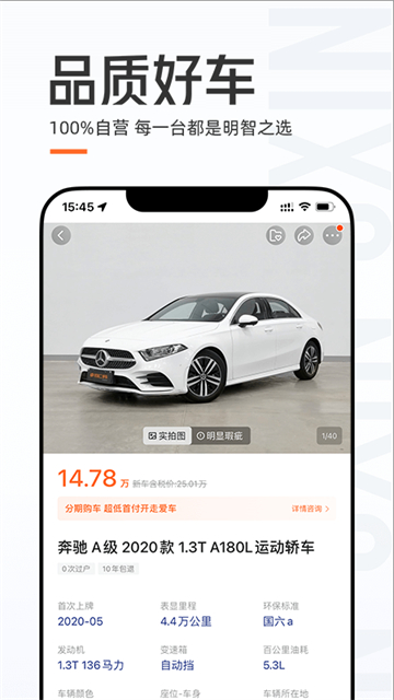 优信二手车最新版截图3