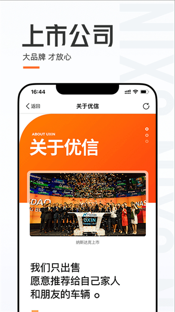 优信二手车最新版截图4