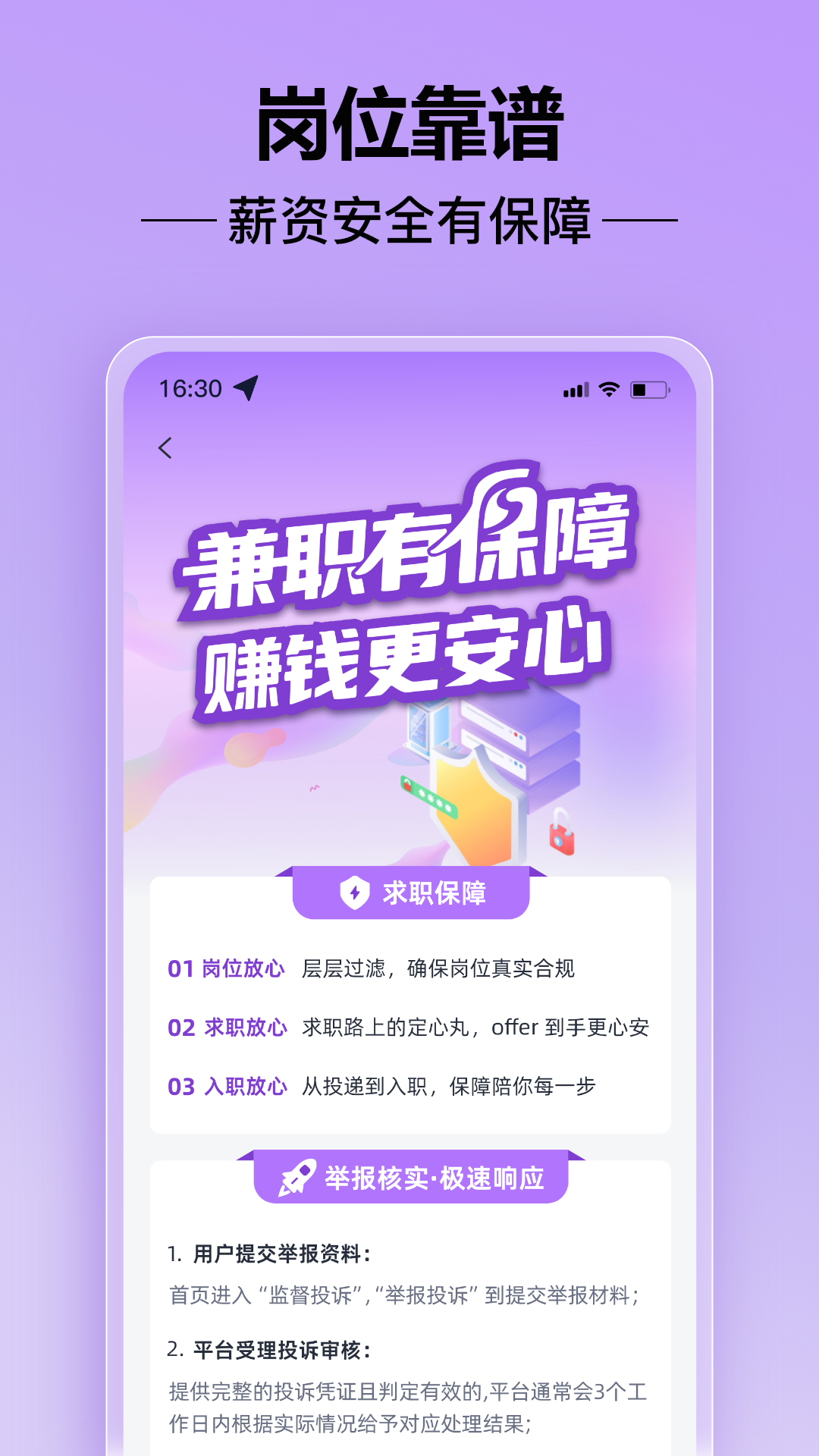 多元兼职截图1