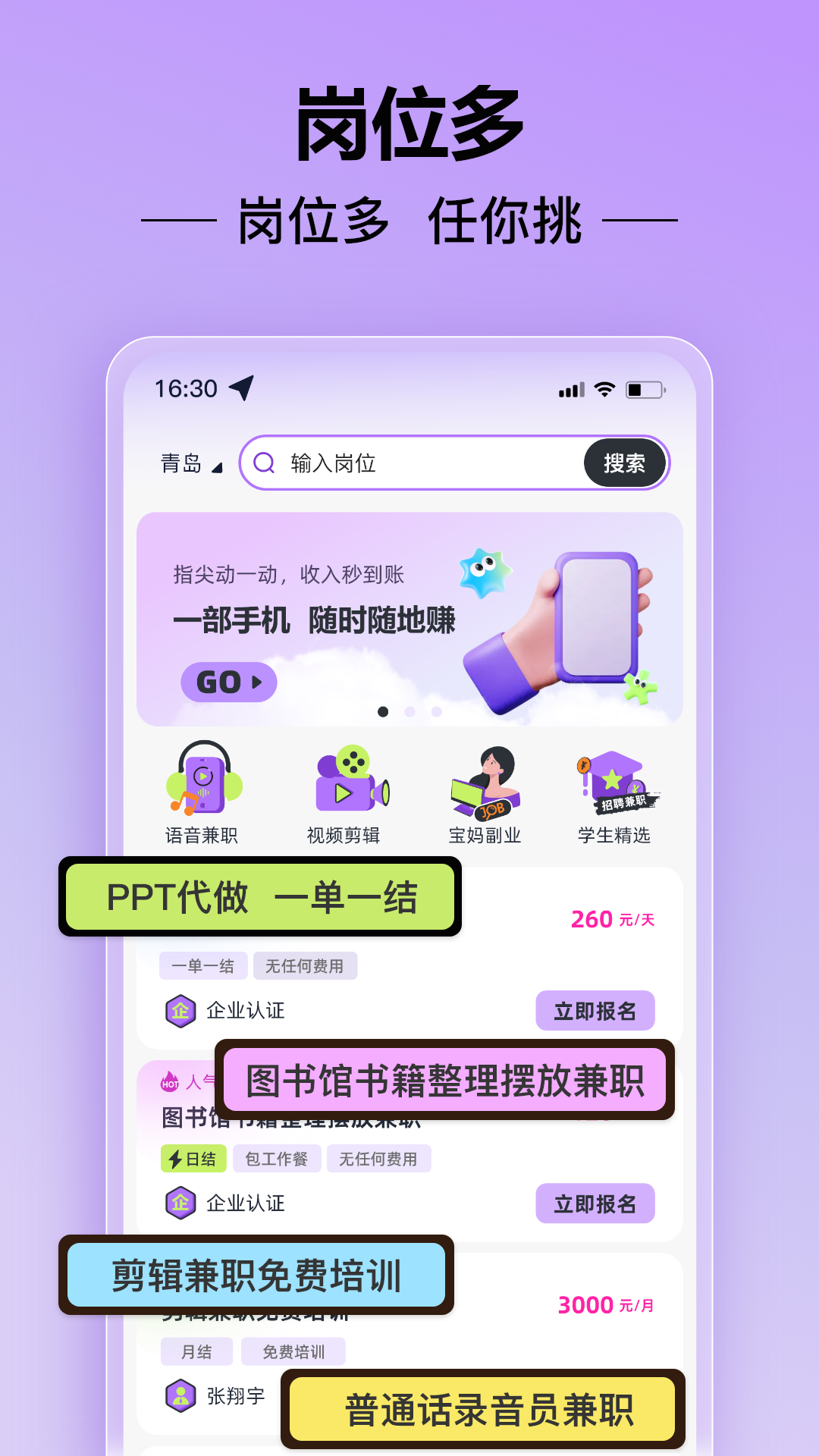 多元兼职截图2