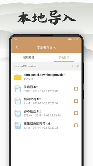 木瓜看书截图1