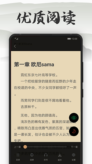 木瓜看书截图3