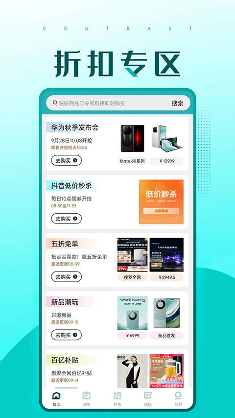 快快抢截图1