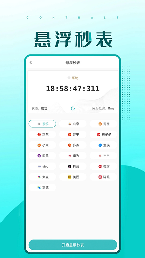 快快抢截图2