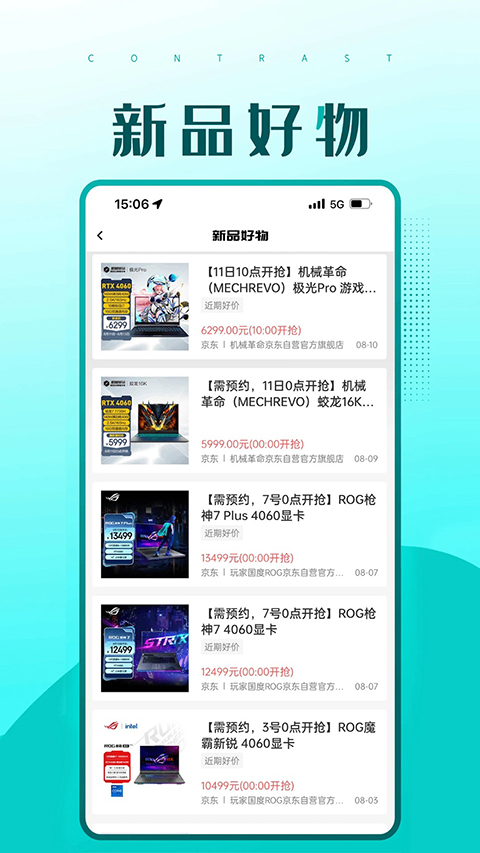 快快抢截图4