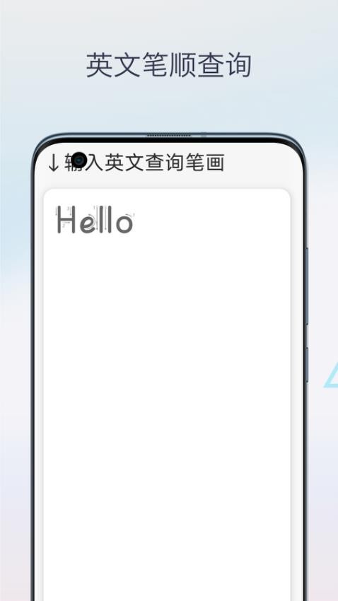 英文字帖截图1