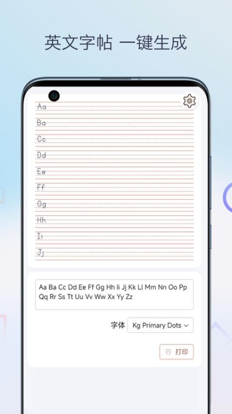 英文字帖截图3