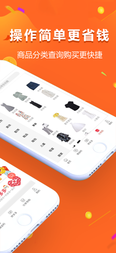 给多多截图1