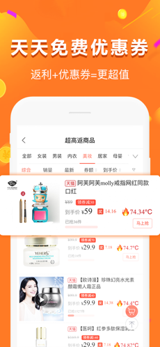 给多多截图2