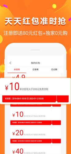 给多多截图3