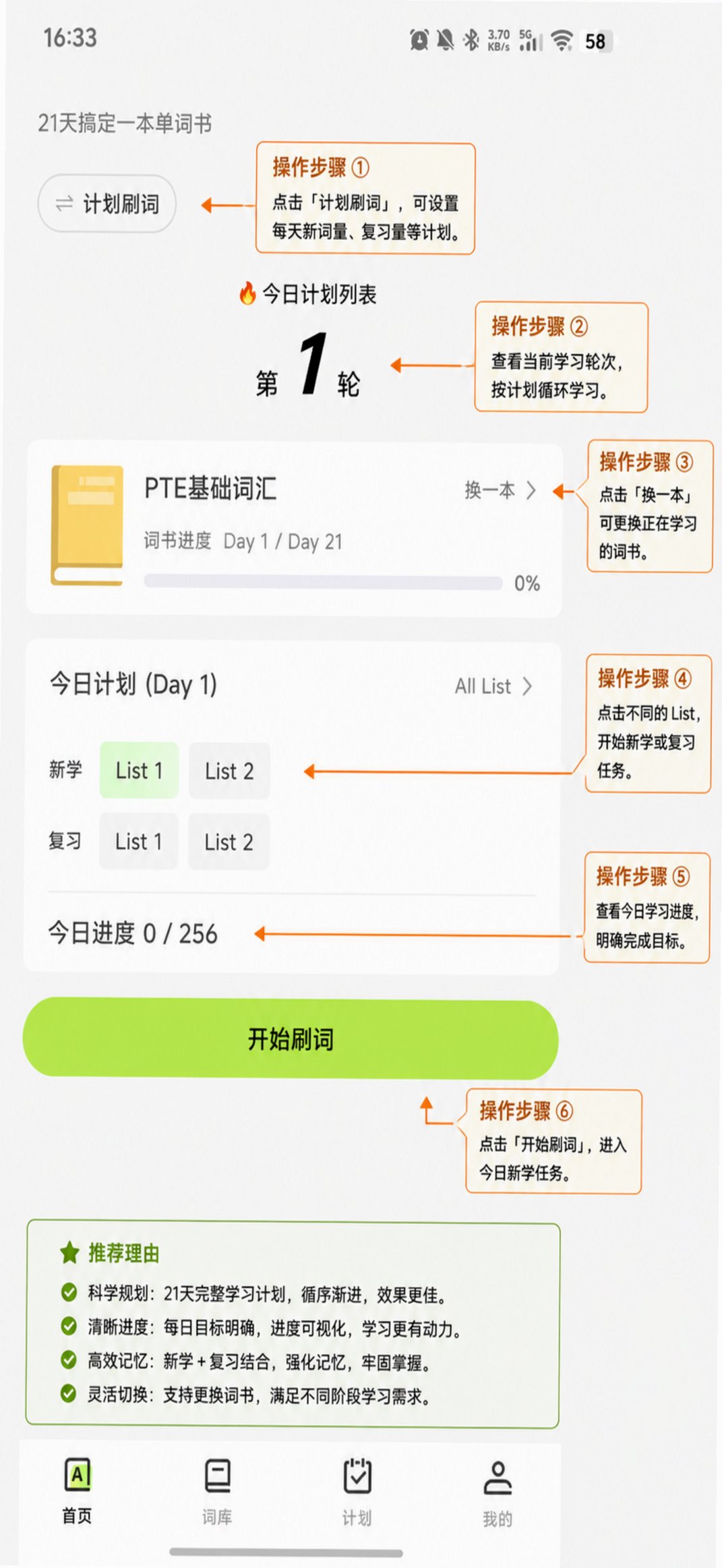 小驴刷词截图1