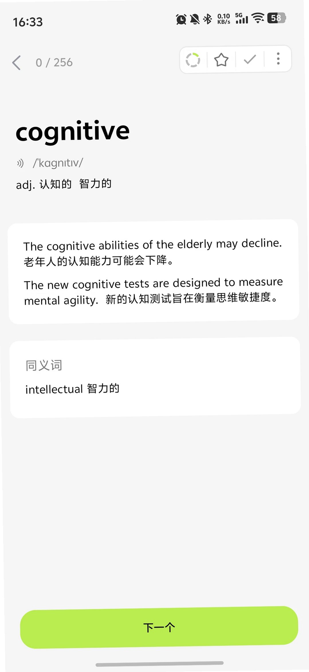小驴刷词截图2