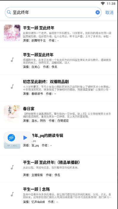 唔语截图2