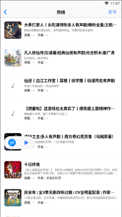 唔语截图3