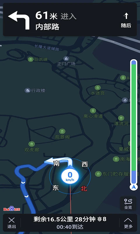 语音导航截图1