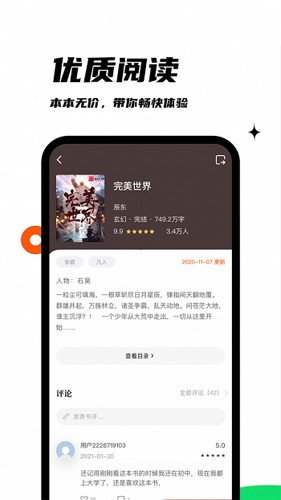 黑岩阁截图1