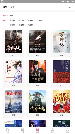 黑岩阁截图2