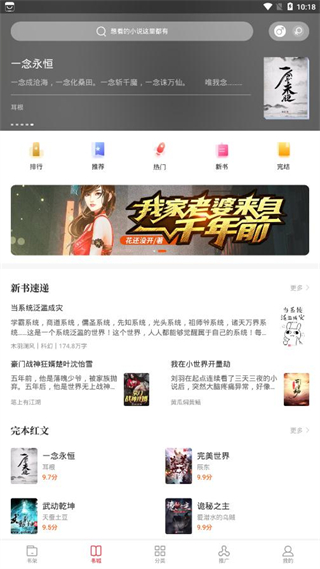 黑岩阁截图3