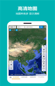 一起看地图截图3