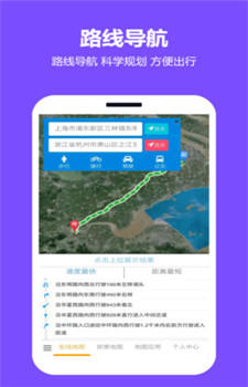 一起看地图截图4