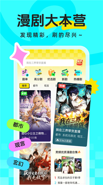 香果免费漫剧截图2