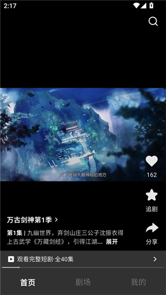 香果免费漫剧截图3