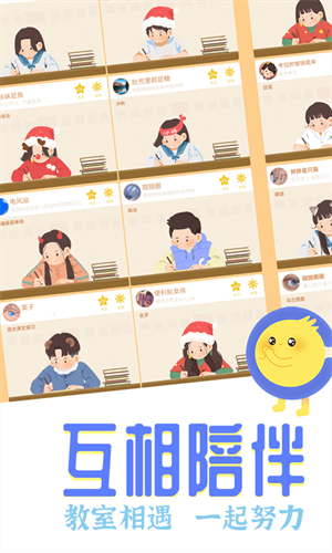 CoStudy校园截图3