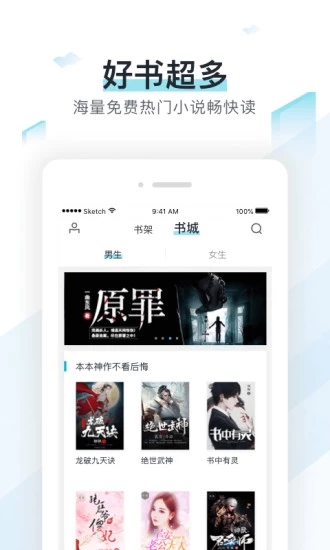 新虎小说截图1