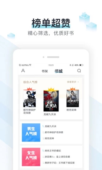 新虎小说截图2