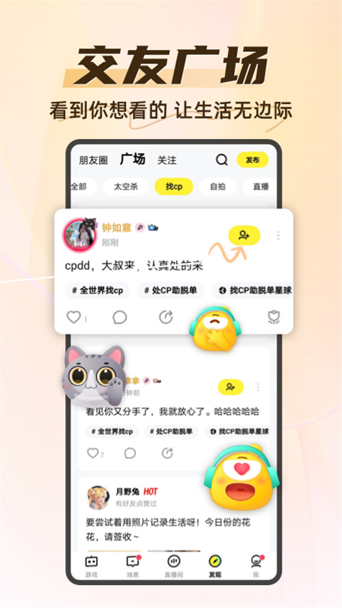 你画我猜截图2