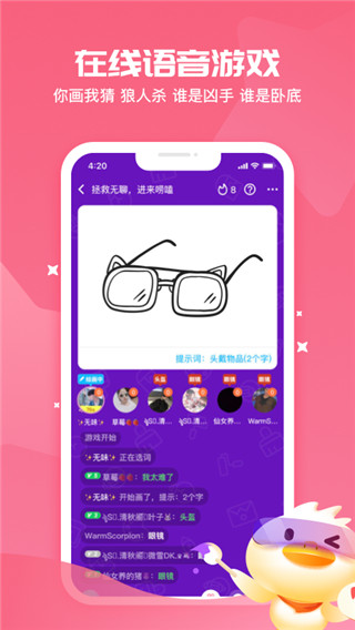 冲鸭截图2