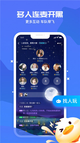 冲鸭截图3