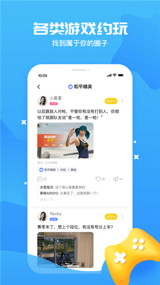 冲鸭截图4