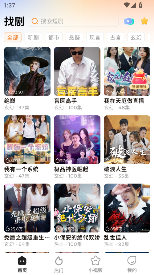 随看剧场截图1