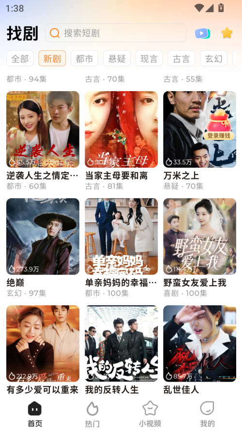 随看剧场截图2