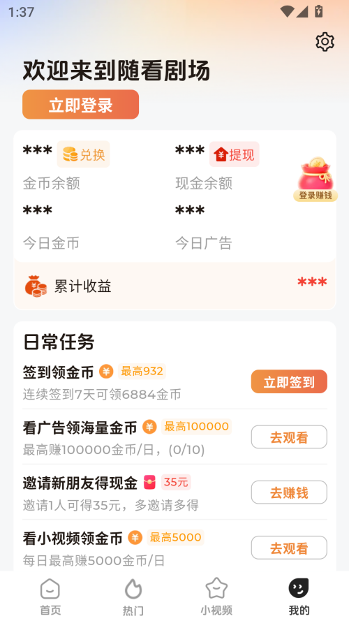 随看剧场截图3