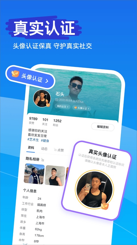Clue截图2