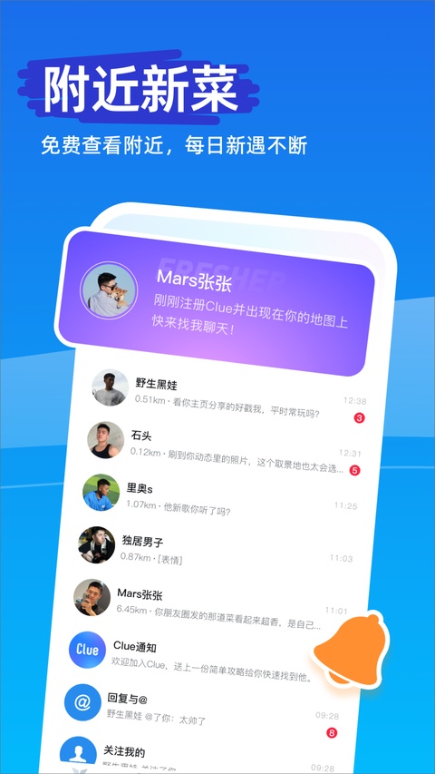 Clue截图3