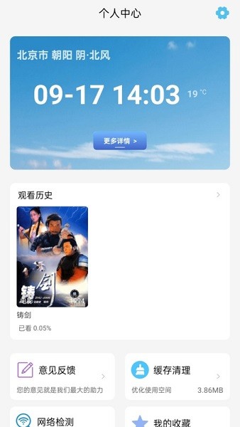 六六影视大全截图1