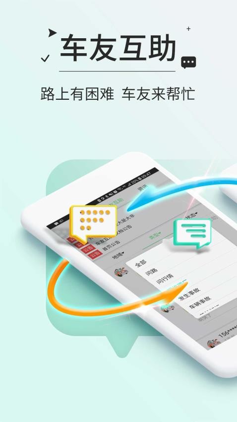 高速ETC截图2