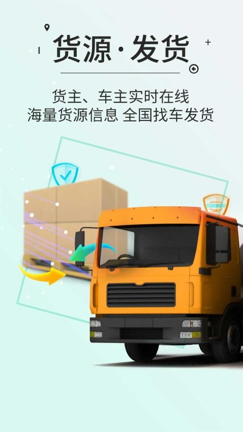 高速ETC截图3