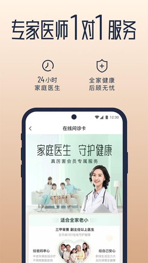 新脉截图1