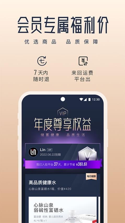 新脉截图2