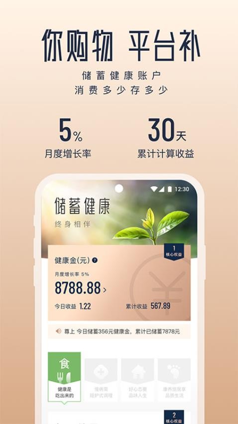 新脉截图3