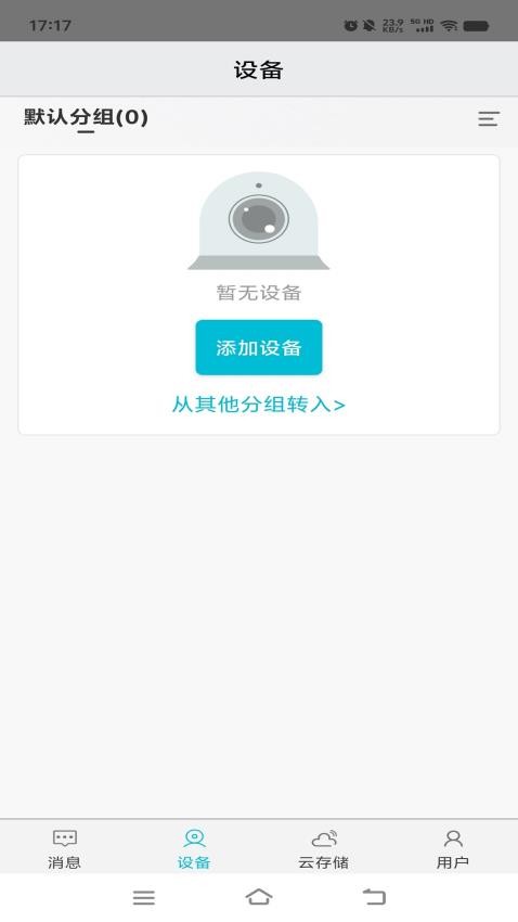大卫看家截图1