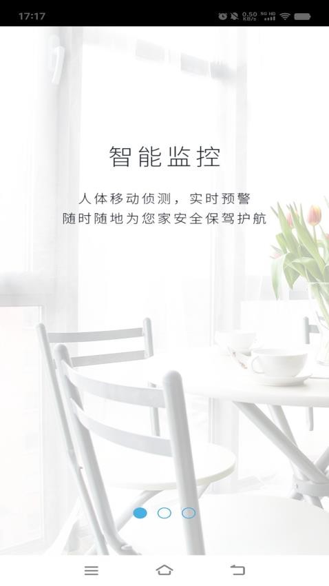 大卫看家截图2