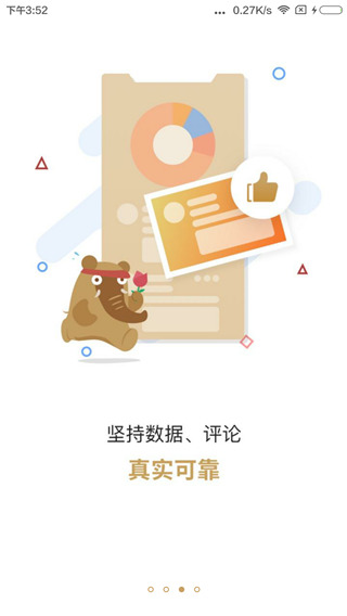 大笨象截图1